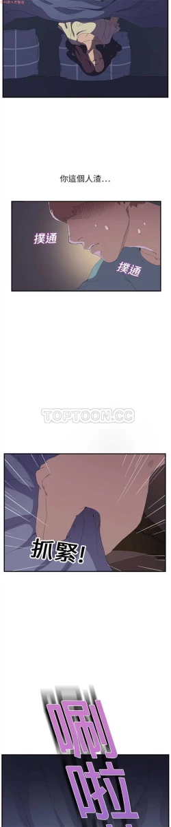 Page 34 of 继母  Chinese 1-30