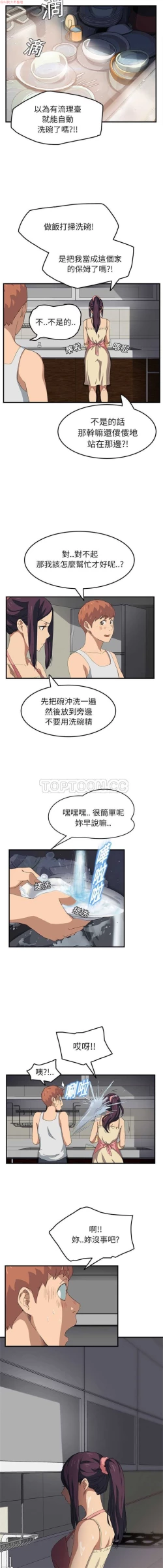 Page 355 of 继母  Chinese 1-30