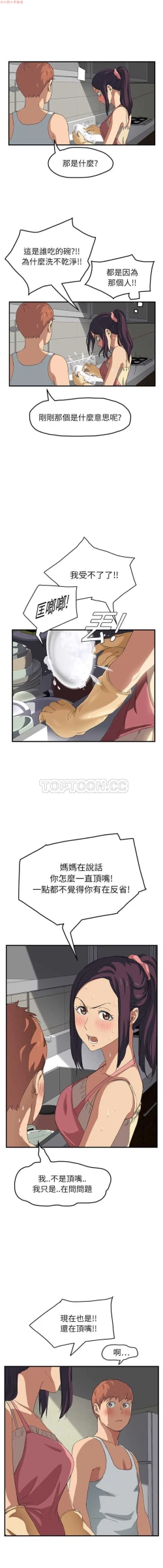 Page 357 of 继母  Chinese 1-30