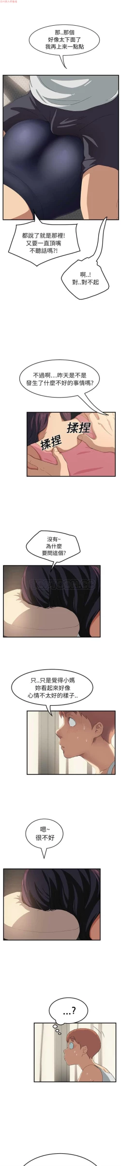 Page 362 of 继母  Chinese 1-30