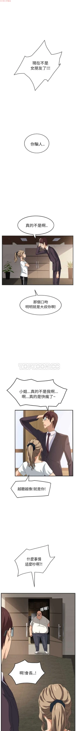 Page 365 of 继母  Chinese 1-30