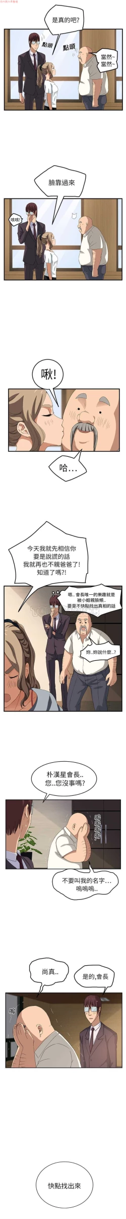 Page 367 of 继母  Chinese 1-30