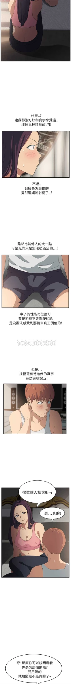 Page 373 of 继母  Chinese 1-30