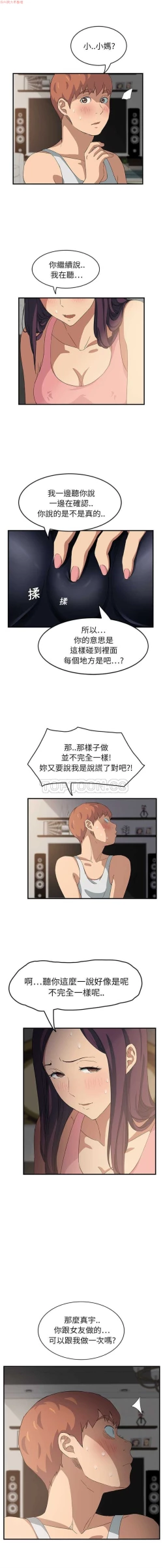 Page 375 of 继母  Chinese 1-30