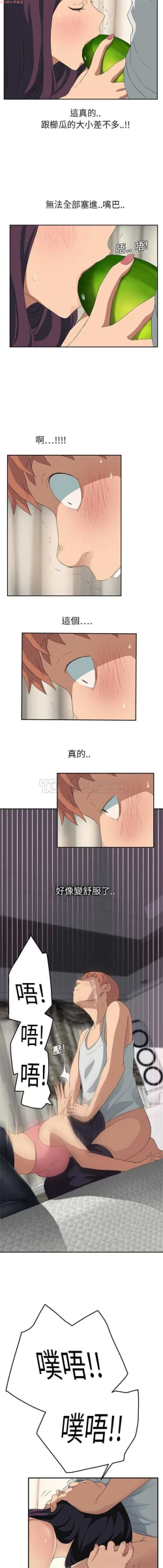 Page 390 of 继母  Chinese 1-30