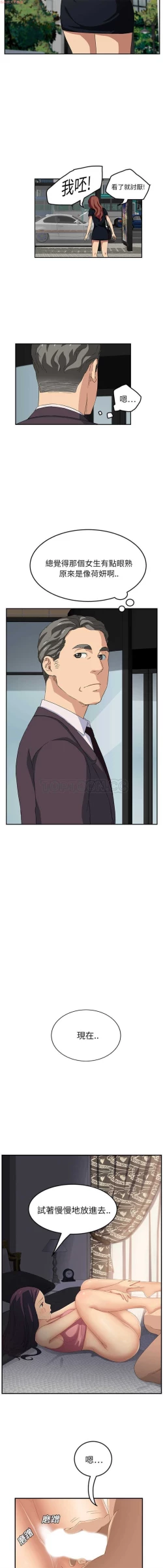 Page 402 of 继母  Chinese 1-30