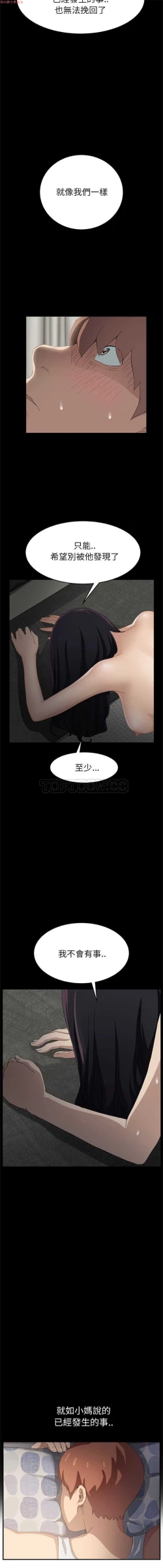 Page 437 of 继母  Chinese 1-30