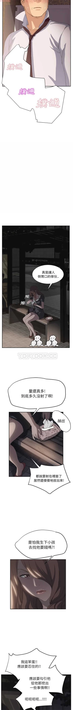 Page 444 of 继母  Chinese 1-30