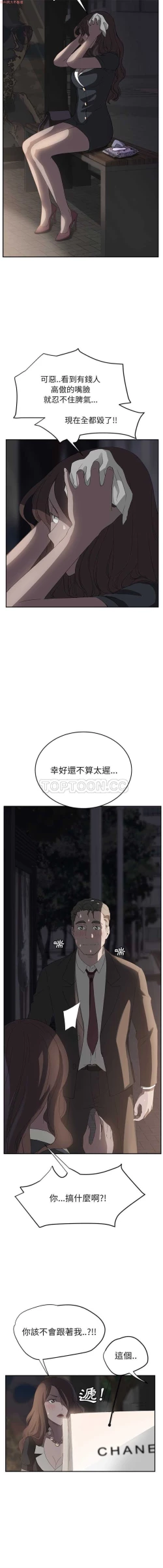 Page 445 of 继母  Chinese 1-30