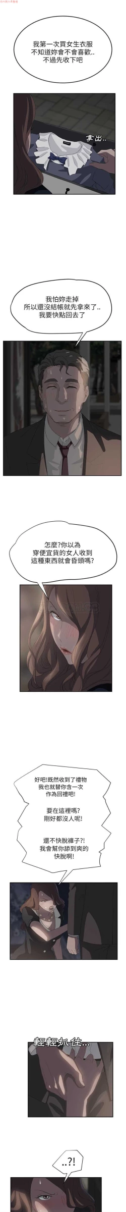 Page 446 of 继母  Chinese 1-30