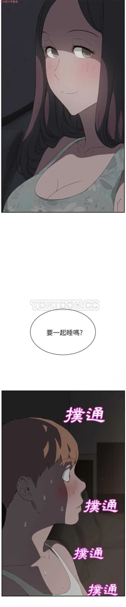 Page 454 of 继母  Chinese 1-30