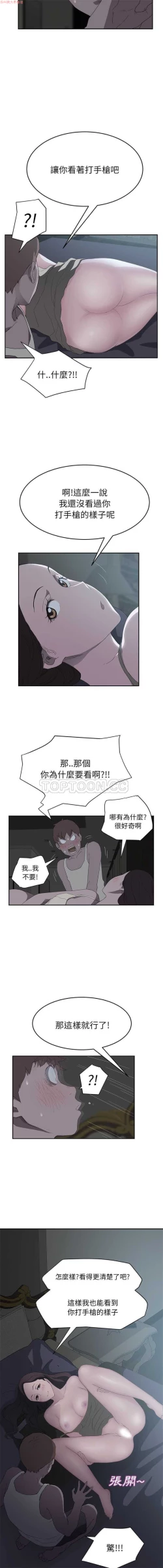 Page 460 of 继母  Chinese 1-30