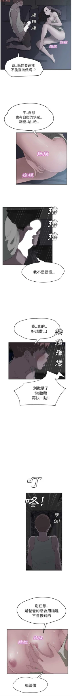 Page 462 of 继母  Chinese 1-30