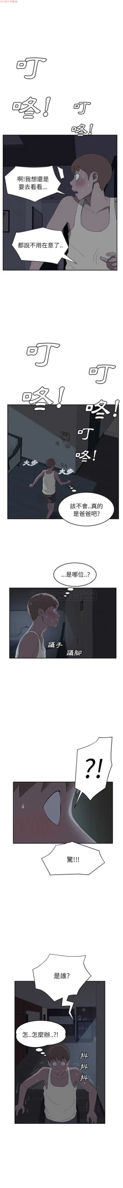 Page 463 of 继母  Chinese 1-30