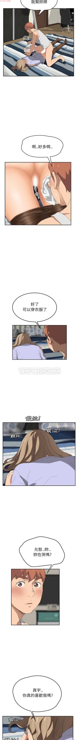 Page 474 of 继母  Chinese 1-30