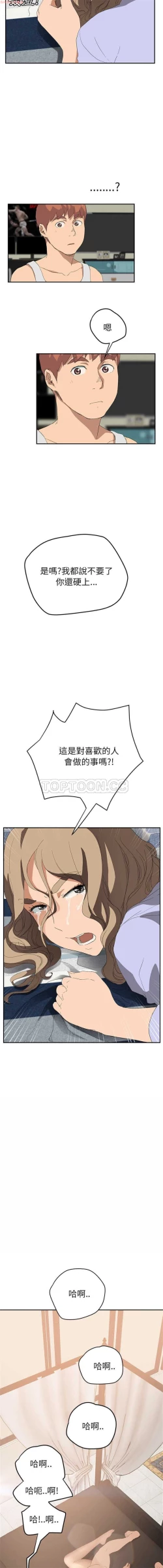 Page 475 of 继母  Chinese 1-30