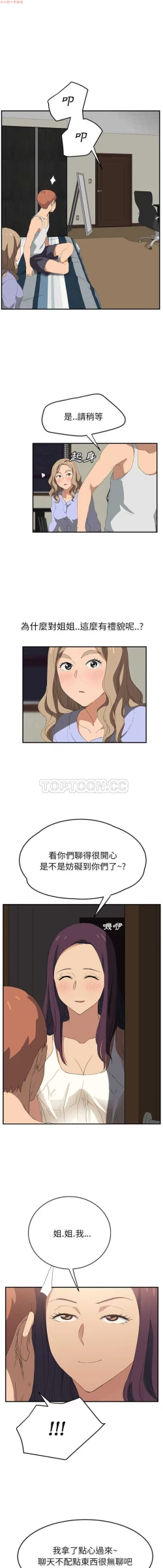 Page 483 of 继母  Chinese 1-30