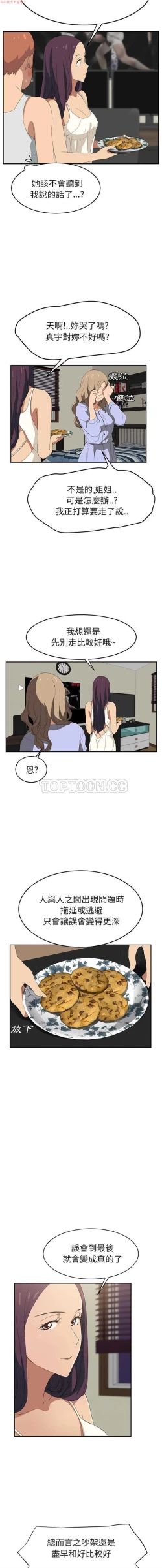 Page 484 of 继母  Chinese 1-30