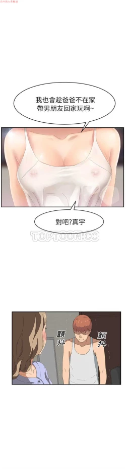 Page 488 of 继母  Chinese 1-30