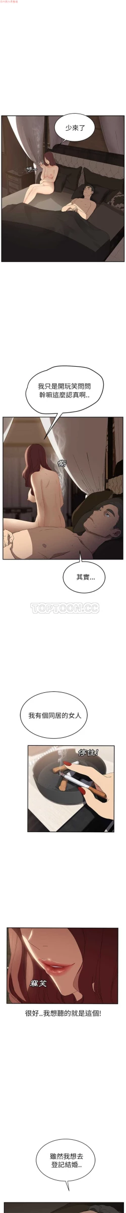 Page 490 of 继母  Chinese 1-30