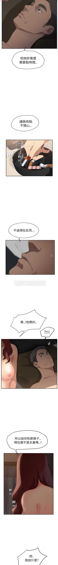 Page 491 of 继母  Chinese 1-30