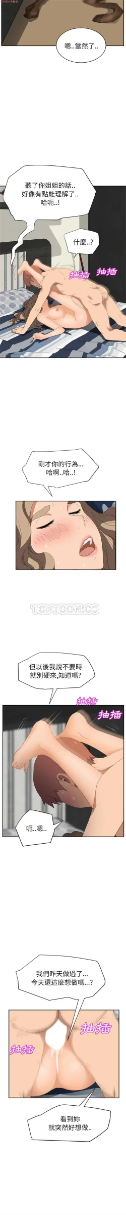 Page 493 of 继母  Chinese 1-30