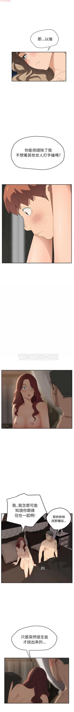 Page 495 of 继母  Chinese 1-30