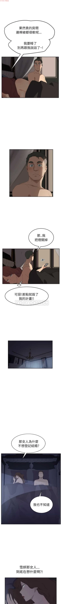 Page 496 of 继母  Chinese 1-30