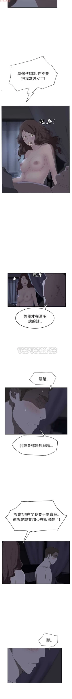 Page 498 of 继母  Chinese 1-30