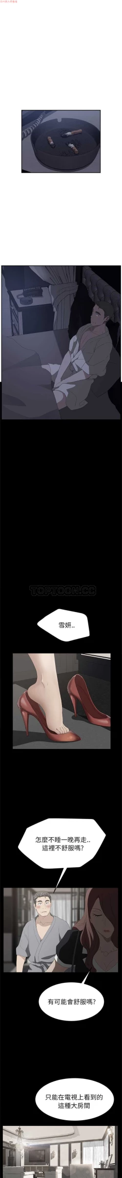 Page 514 of 继母  Chinese 1-30