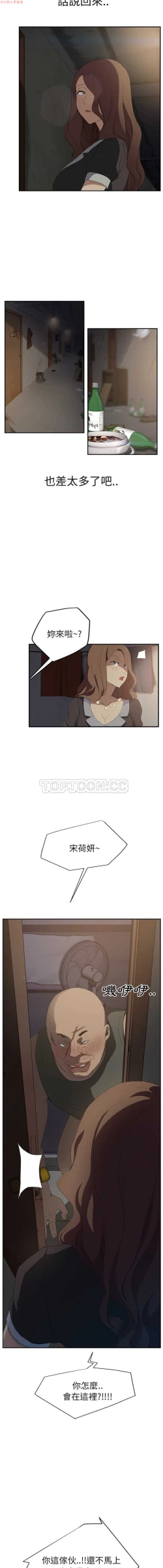 Page 520 of 继母  Chinese 1-30