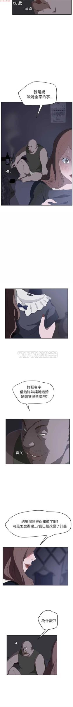 Page 528 of 继母  Chinese 1-30