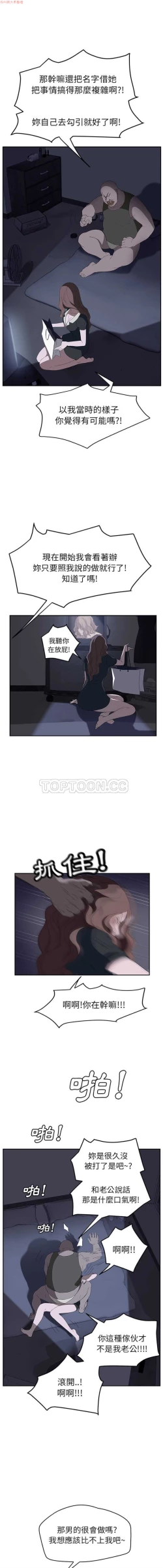 Page 530 of 继母  Chinese 1-30