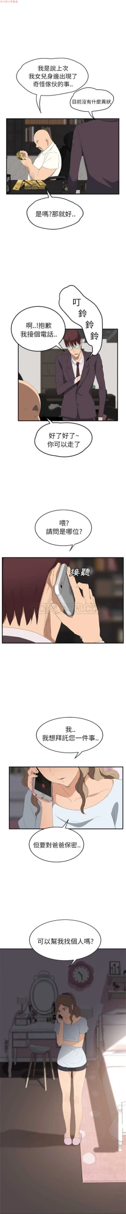 Page 538 of 继母  Chinese 1-30