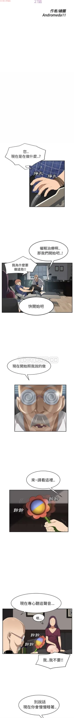 Page 542 of 继母  Chinese 1-30