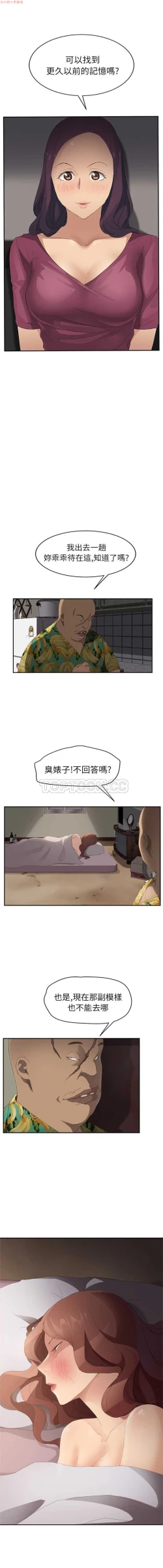 Page 544 of 继母  Chinese 1-30