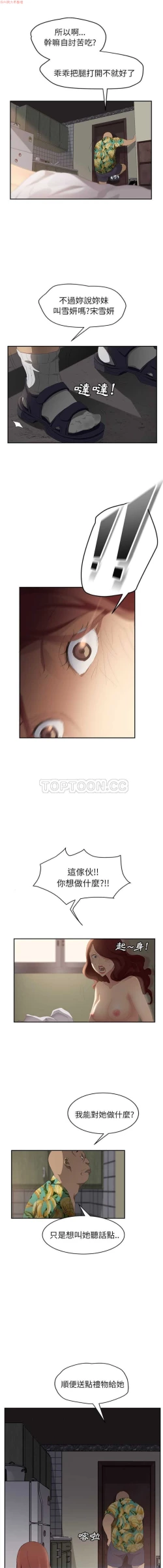 Page 545 of 继母  Chinese 1-30