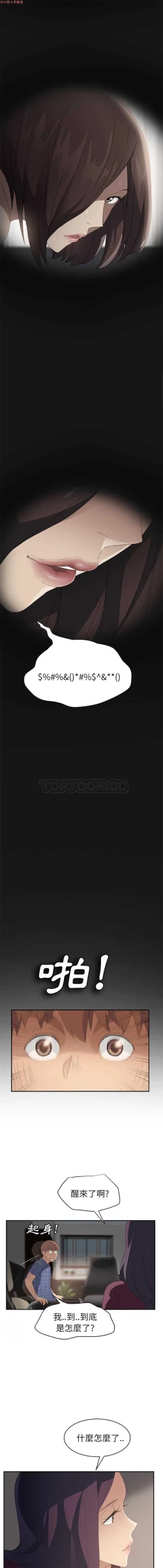 Page 549 of 继母  Chinese 1-30