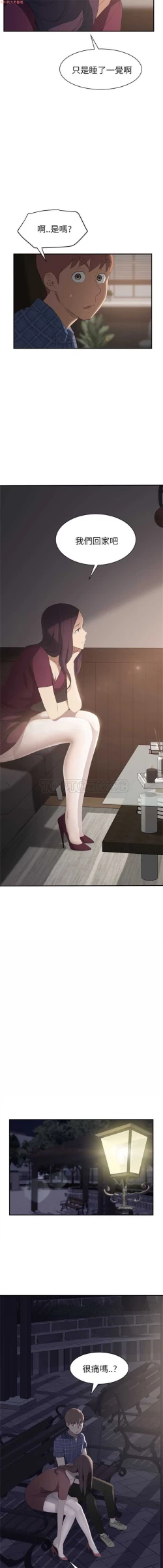 Page 550 of 继母  Chinese 1-30