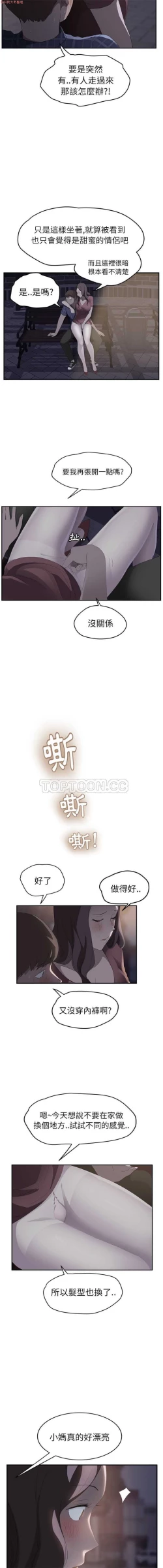 Page 554 of 继母  Chinese 1-30