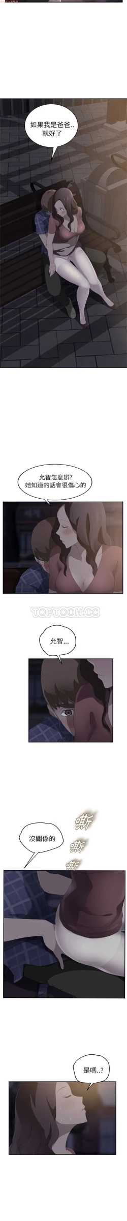 Page 555 of 继母  Chinese 1-30