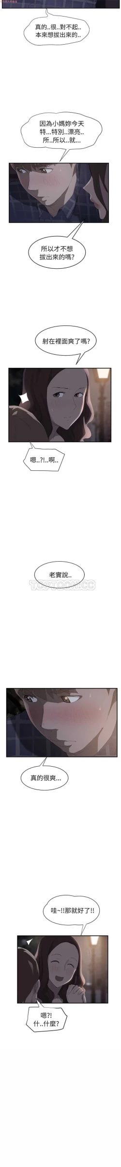 Page 565 of 继母  Chinese 1-30