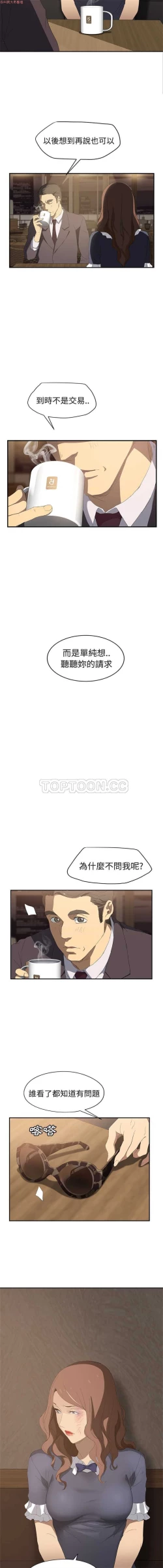 Page 569 of 继母  Chinese 1-30