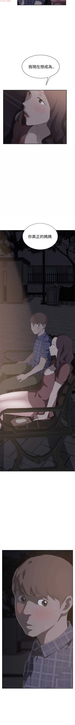 Page 573 of 继母  Chinese 1-30