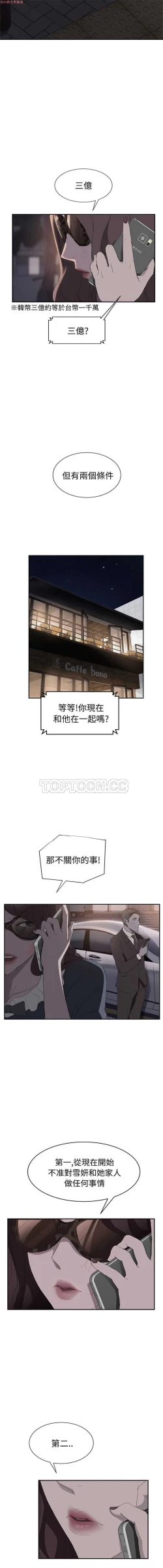 Page 577 of 继母  Chinese 1-30