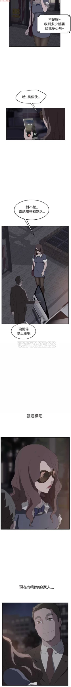 Page 579 of 继母  Chinese 1-30