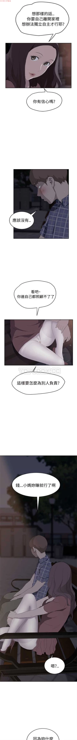 Page 583 of 继母  Chinese 1-30