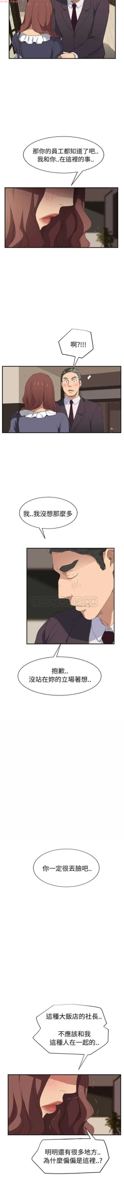 Page 591 of 继母  Chinese 1-30