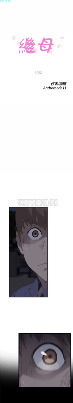 Page 596 of 继母  Chinese 1-30