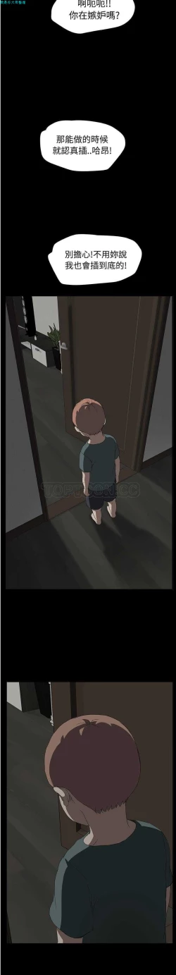 Page 599 of 继母  Chinese 1-30